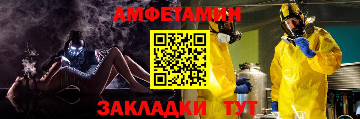 Амфетамин  Вход с VPN  Гусев  АМФ 97% 