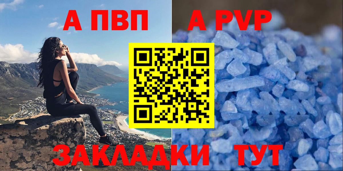 A-PVP мука  APVP кристаллы  купить наркотики сайты  Вход с VPN  Гусев 