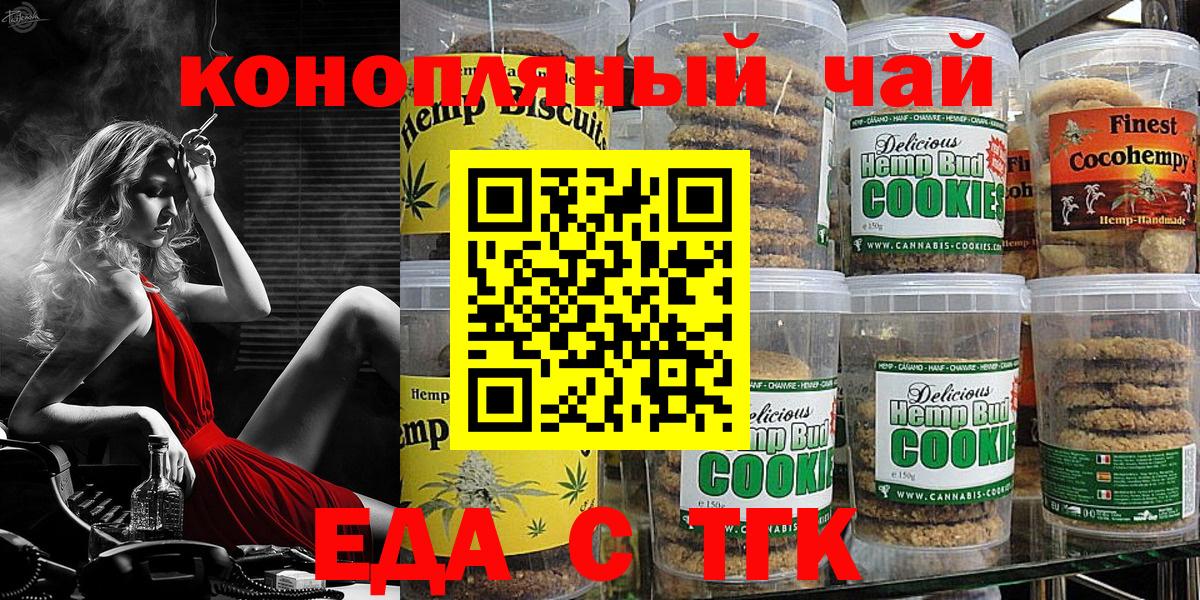 Cannafood марихуана  Вход с VPN  Гусев 