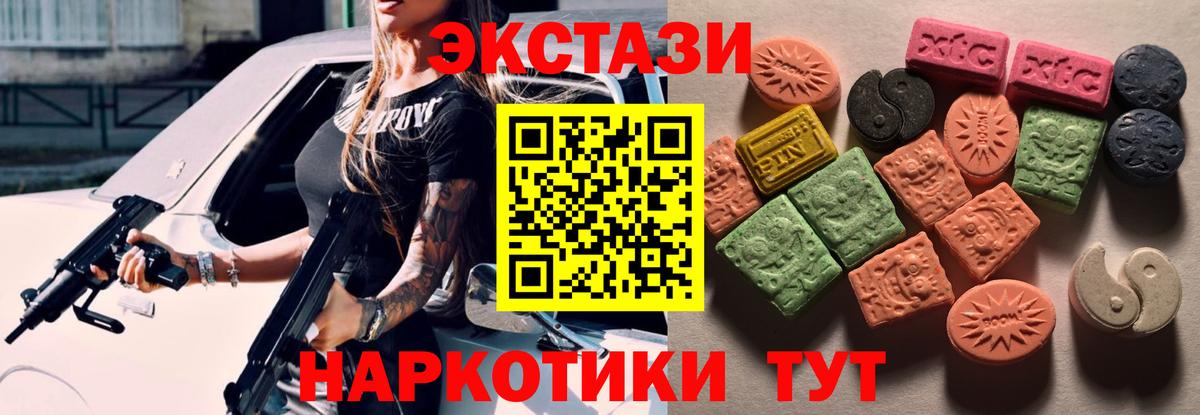 Гусев  ЭКСТАЗИ 280 MDMA  Вход с VPN  Экстази 300 mg 
