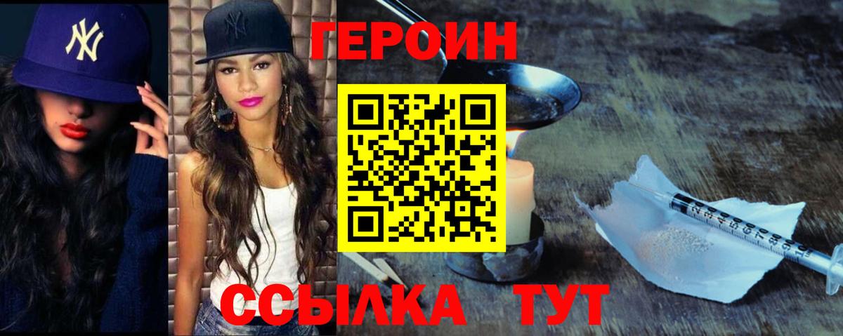 ГЕРОИН Афган Гусев