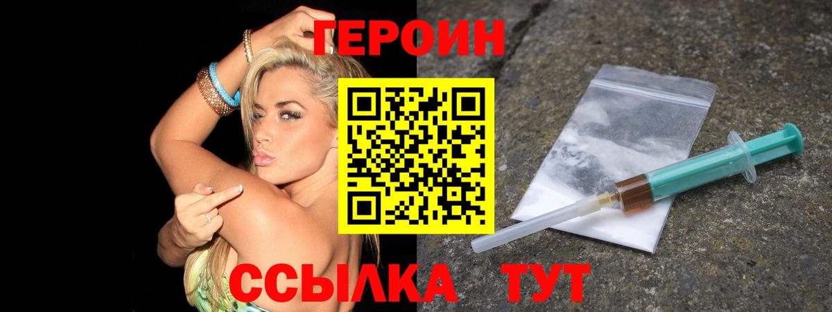 Гусев  Героин  Вход с VPN  ГЕРОИН Афган 