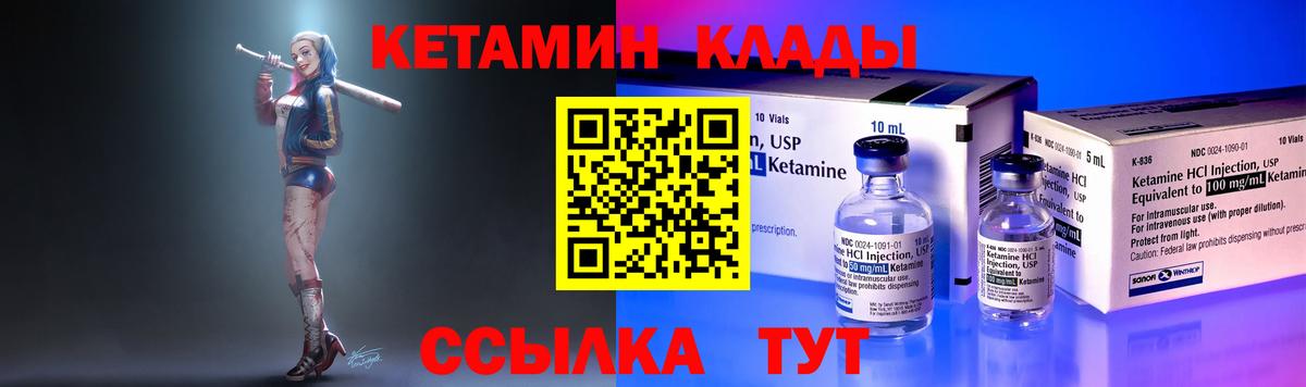 Кетамин VHQ  КЕТАМИН ketamine  Вход с VPN  Гусев 