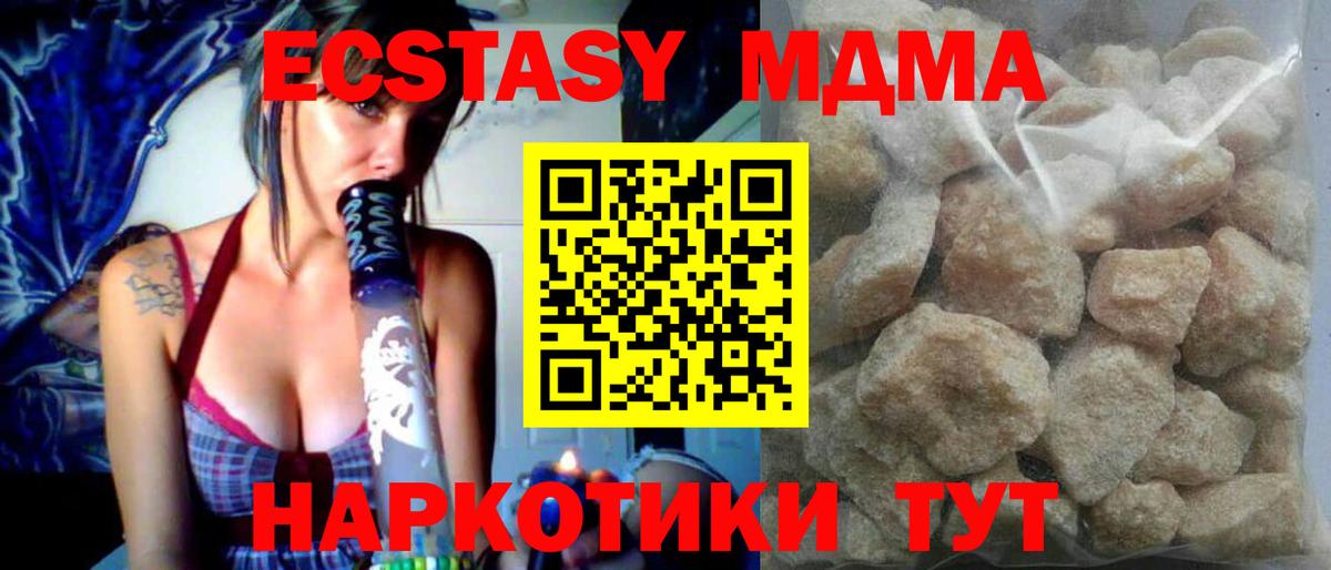 Гусев  MDMA  МДМА VHQ  Вход с VPN  MDMA Molly 