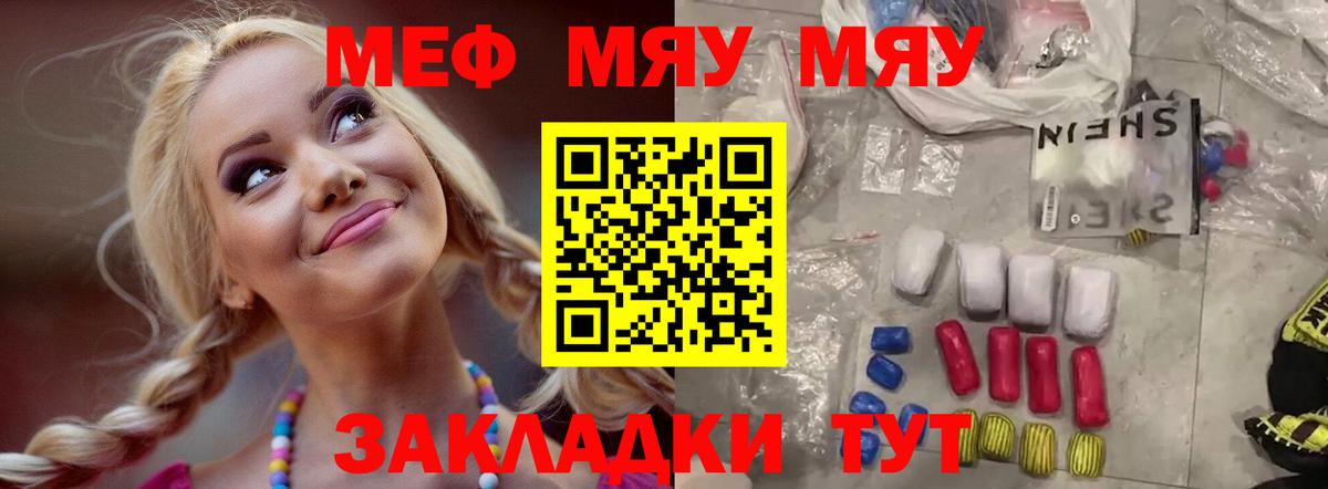Мефедрон  Гусев