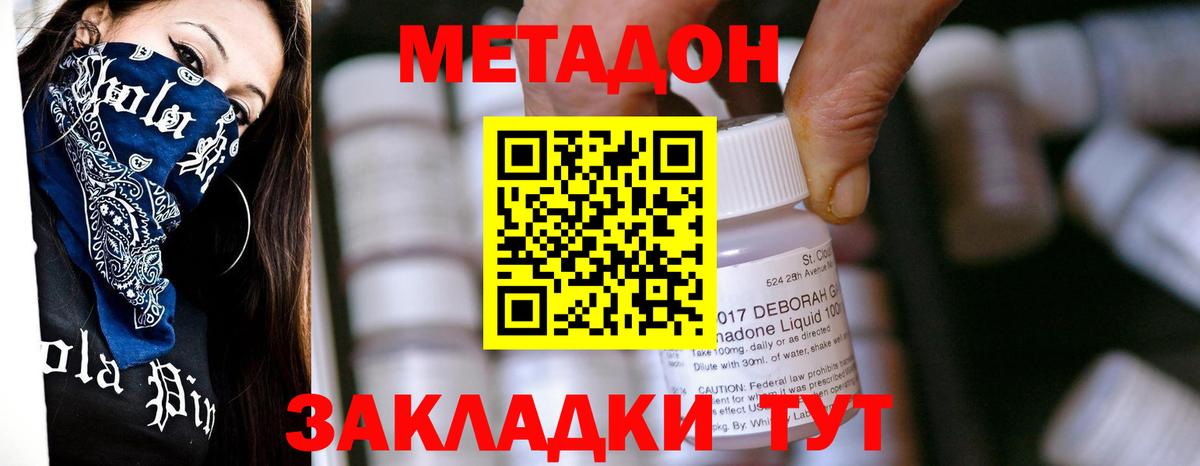 Гусев  Метадон methadone  Метадон мёд  KRAKEN ссылки  Вход с VPN 