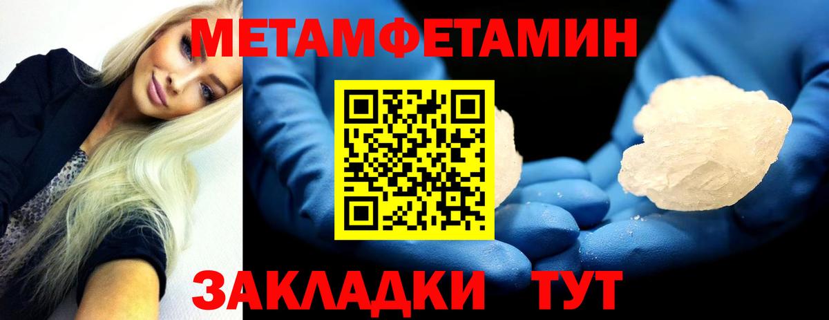 Первитин мет  Вход с VPN  Первитин мет  Гусев 