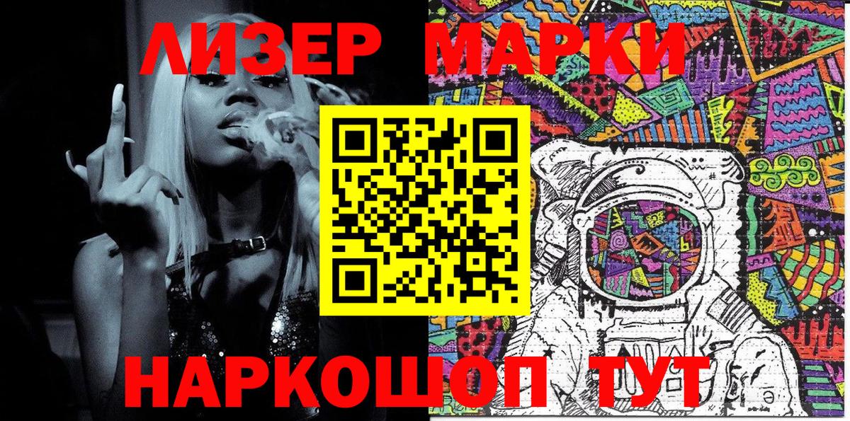 Наркотические марки 1,8мг Гусев