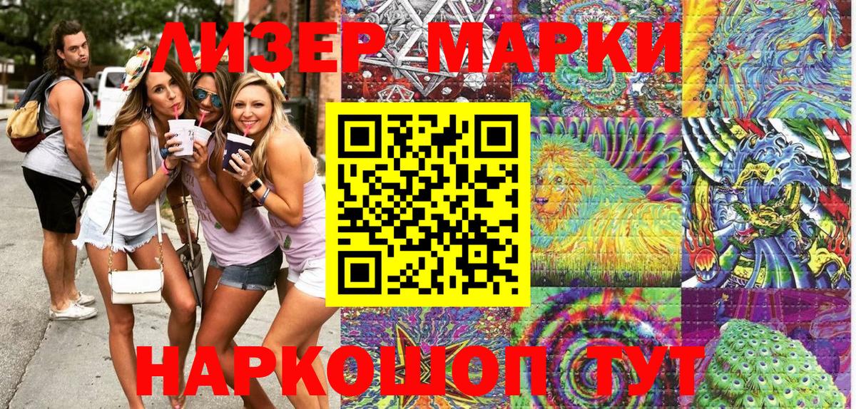 Марки N-bome 1,8мг  Марки NBOMe  Гусев  Вход с VPN 