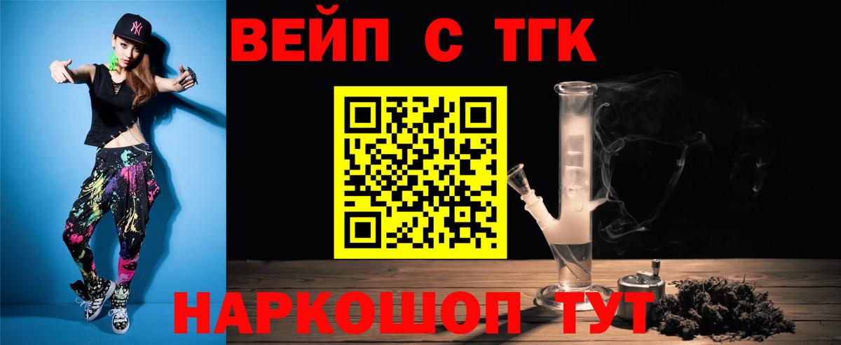 ТГК гашишное масло  Вход с VPN  Гусев 